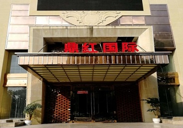 淮滨商务KTV真空哪家最开放-鼎红国际KTV消费价格玩乐点评