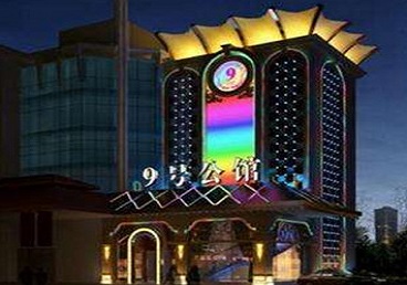 淮滨好玩开放荤素KTV推荐-九号公馆KTV消费价格口碑点评